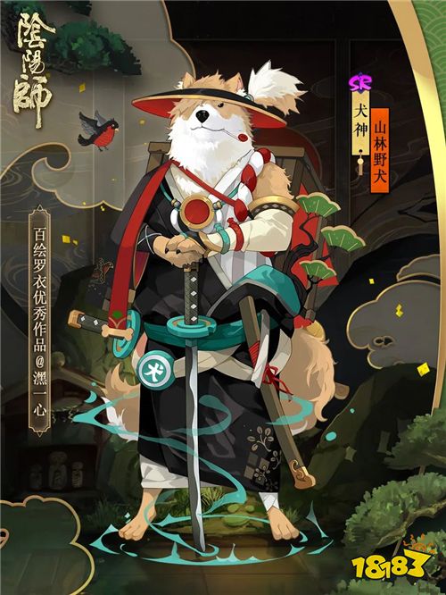 浪人野犬越山林《阴阳师》全新秘闻副本上线!