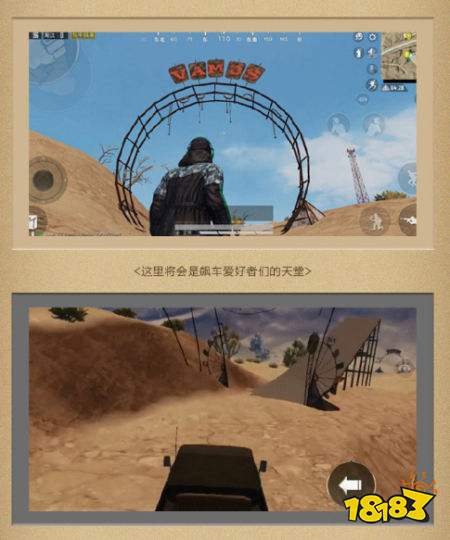 和平精英沙漠地图2.0内容大全 黄金跑车及饮料机、急速飞车道汇总