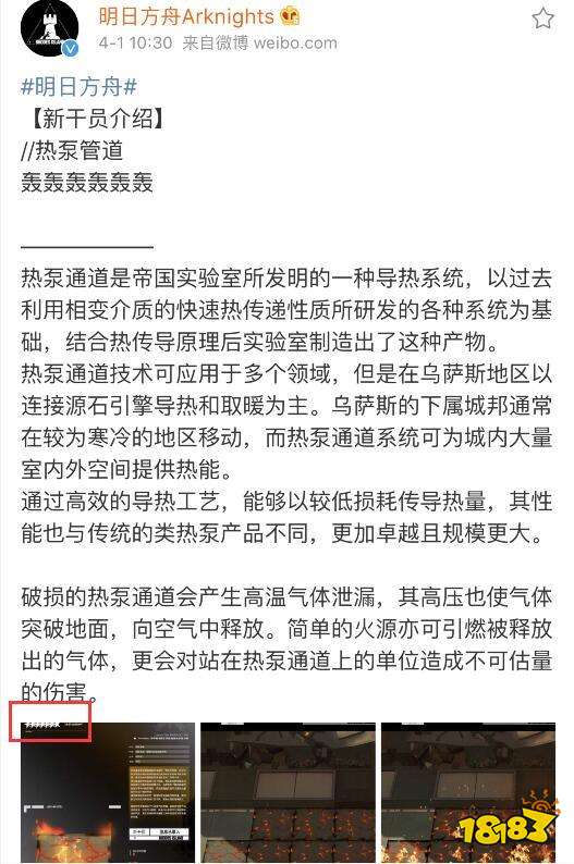 官方首次公开“七星干员” 刀客塔我不做人啦