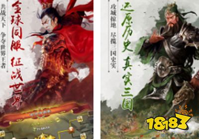 逐鹿三国之君临天下单机版下载