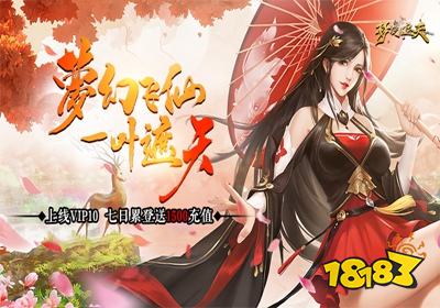 梦幻遮天内购破解版下载