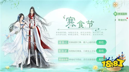 清明长安不下雨 《花与剑》长安清明活动热闹非凡