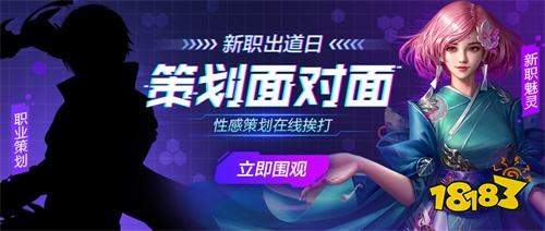 《雪鹰领主》手游公测直播盛典 策划面对面抢先爆料