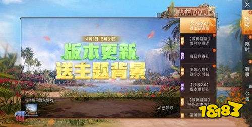 和平精英愚人节彩蛋空投礼包怎么获得 彩蛋空投礼包获取攻略