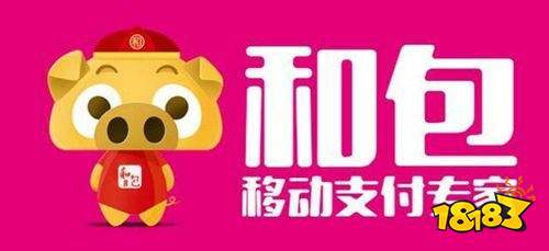 和包app下载官网_和包支付官网下载_18183软件下载