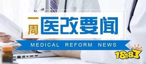 國家醫保服務平臺app下載