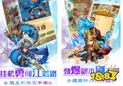 行侠仗义五千年福利版下载