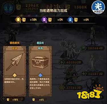 剑与远征遗物攻略大全 遗物、阵容战力选择汇总