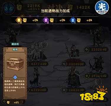 剑与远征遗物攻略大全 遗物、阵容战力选择汇总