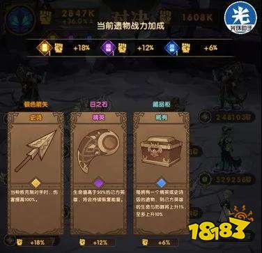 剑与远征遗物攻略大全 遗物、阵容战力选择汇总
