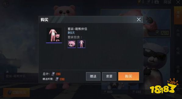 和平精英加好友多久可以赠送