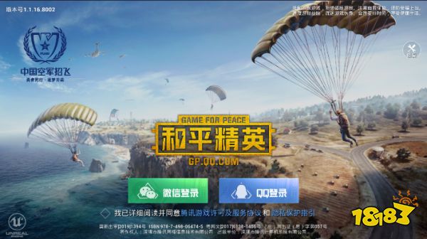 和平精英可以收几个徒弟