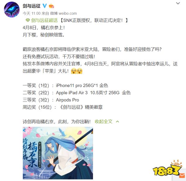 剑与远征新联动橘右京怎么样 橘右京获取方法