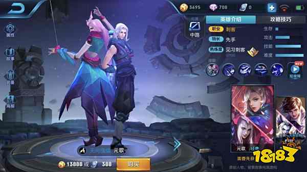 王者荣耀1433223是谁的连招