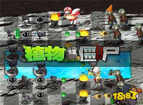 植物大戰僵尸星際版
