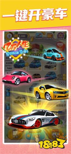 亿万人生红包版