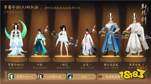 问鼎巅峰!《轩辕剑龙舞云山》跨服联赛决赛来袭!