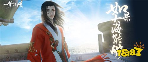 技术宅的奇幻漂流 《一梦江湖》浮生星旅开启新角色