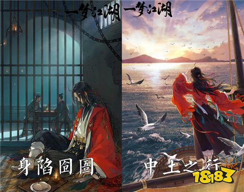 技术宅的奇幻漂流 《一梦江湖》浮生星旅开启新角色