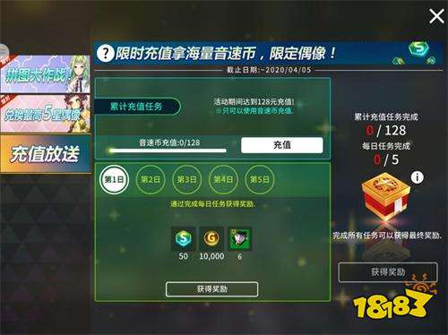 《冠军超音速》“绝响主旋律”限时比赛开启!