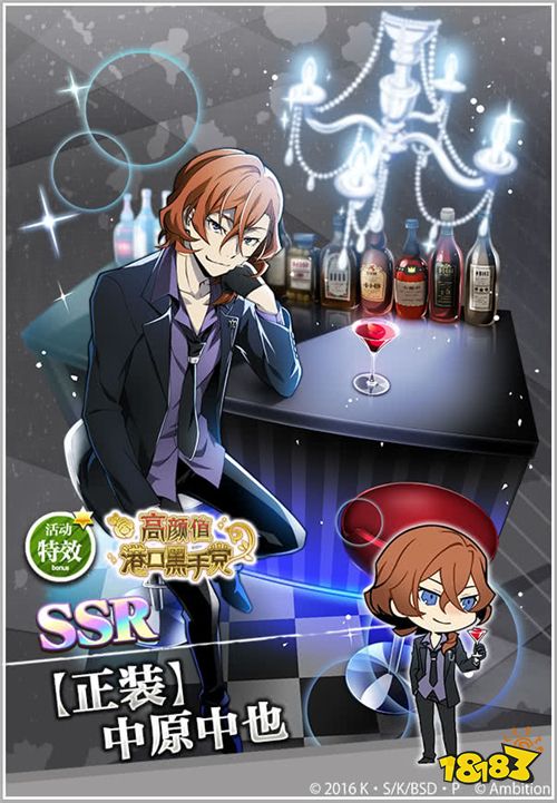 高颜值黑手党来临，《文豪迷犬怪奇谭》“黑手党正装”主题活动上线!