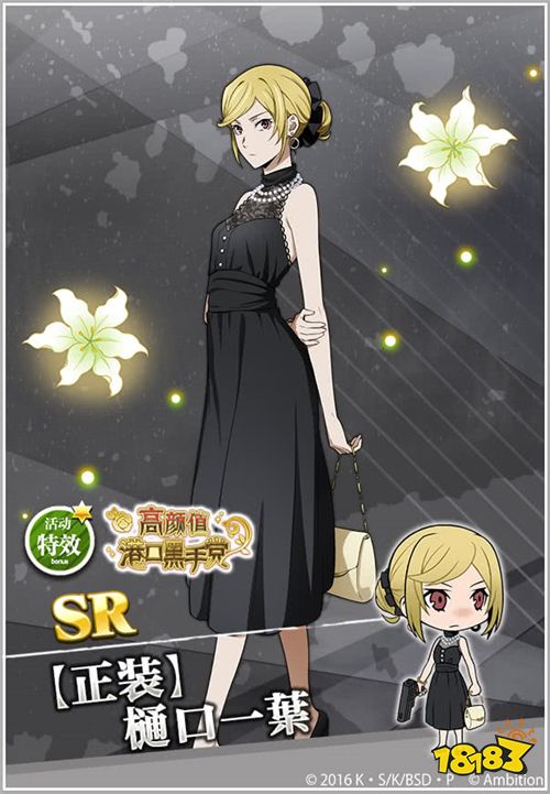 高颜值黑手党来临，《文豪迷犬怪奇谭》“黑手党正装”主题活动上线!