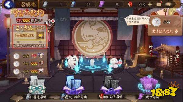 阴阳师四月中旬即将推出新式神 蓝票可提前准备好