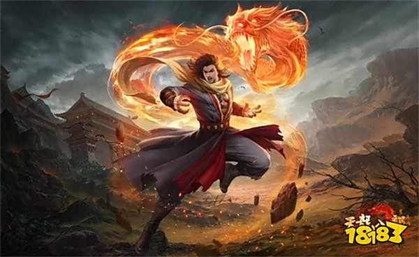 天龙八部天山怒气大招叫什么