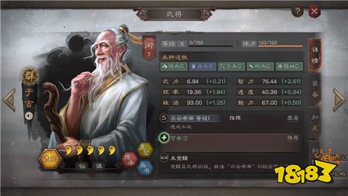 三国志战略版武将怎么快速升级 武将快速升级方法分享