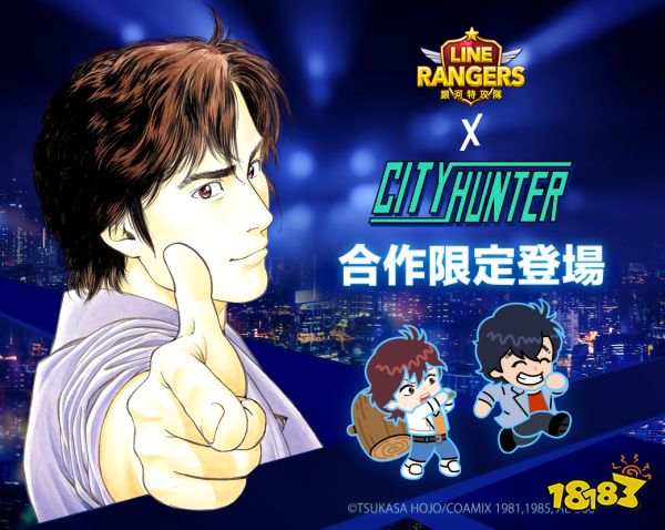 《LINE Rangers》x《城市猎人》期间限定合作正式开始