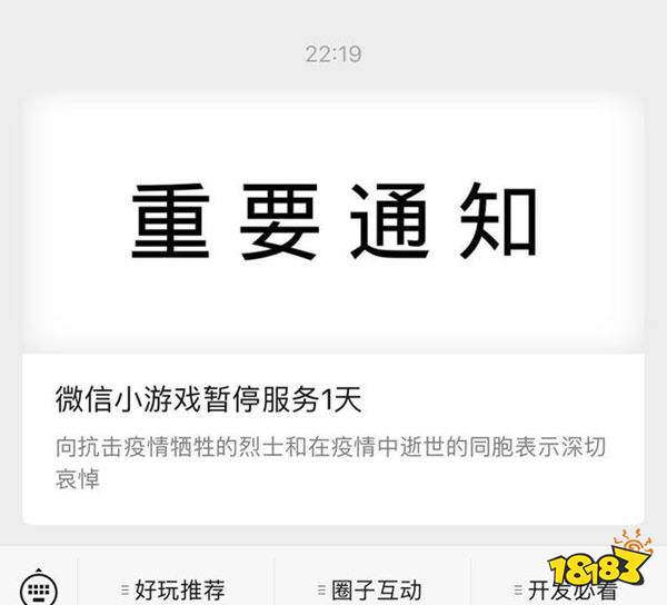 和平精英4月4号停服吗 4月4号具体停服时间一览
