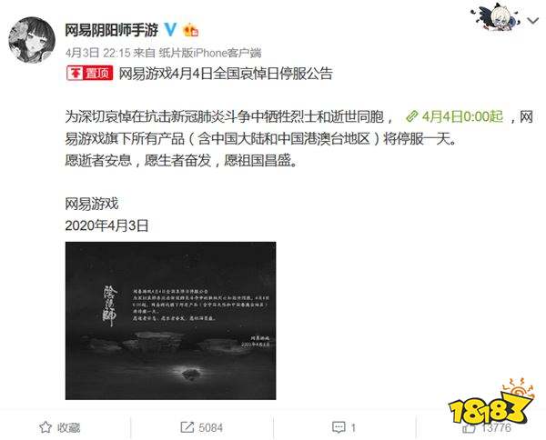 阴阳师4月4号停服吗4月4号具体停服时间一览 181阴阳师专区 阴阳师4月4号停服吗4月4号具体停服时间一览 181阴阳师专区