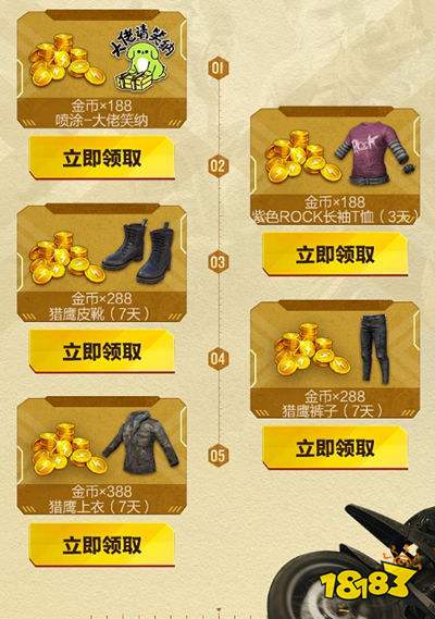 和平精英激情沙漠战局重燃怎么玩 迎沙漠2.0微信专属活动解析