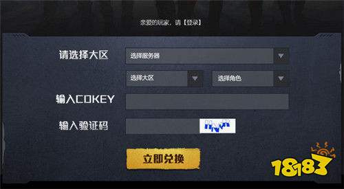 和平精英2020年4月兑换码有哪些 2020年4月最新兑换码大全