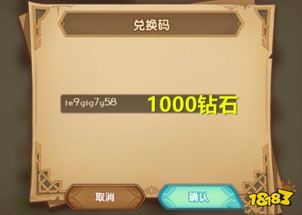 剑与远征继4000钻兑换码后 又送14400钻！