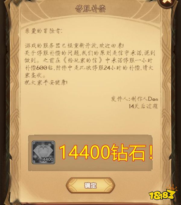 剑与远征继4000钻兑换码后 又送14400钻！