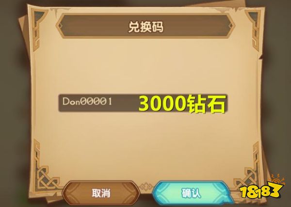 剑与远征继4000钻兑换码后 又送14400钻！