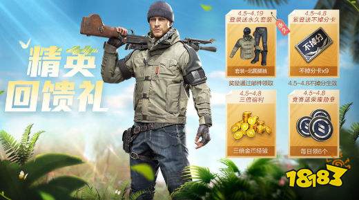 和平精英北国孤狼套装免费获得方法 停服回馈礼活动介绍