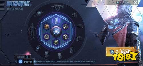 和平精英暗夜降临抽取技巧 暗夜降临抽取氪金介绍