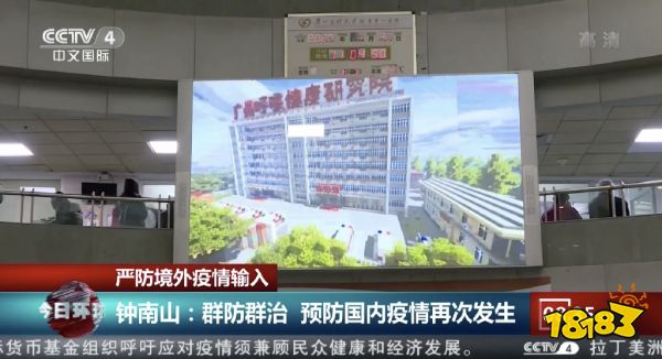 钟南山:科普是防疫关键,《我的世界》合作科普项目获央视报道