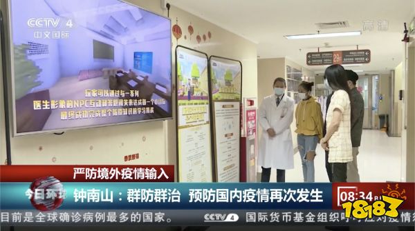 钟南山：科普是防疫关键，《我的世界》合作科普项目获央视报道