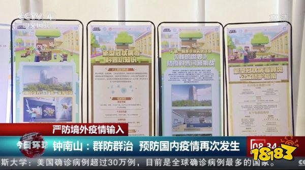 钟南山:科普是防疫关键,《我的世界》合作科普项目获央视报道