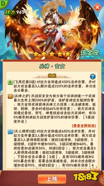 乾坤一击!《少年三国志》全新琉金战宠兵神·玄女登场