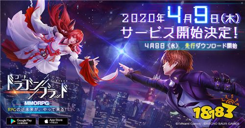 《龙族幻想》即将登陆日本，预约量创出海MMO手游新高