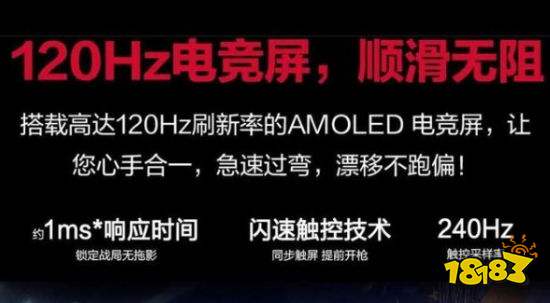 和平精英120帧适配机型有哪些 120帧适配机型与体验一览