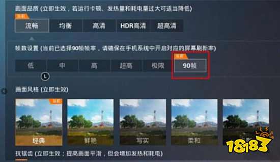 和平精英120帧适配机型有哪些 120帧适配机型与体验一览