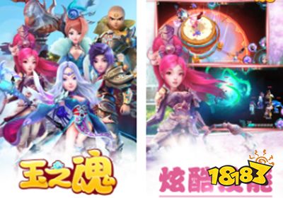 玉之魂破解版下载