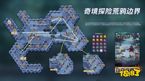 剑与远征奇境探险荒鸦边界攻略 荒鸦边界完美通关路线打法阵容一览