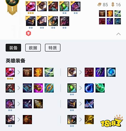 云顶之弈10.7版本强势阵容一：源计划完美队伍玩法攻略