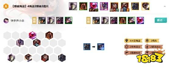 云顶之弈小小英雄星系有什么用 小小英雄星系阵容搭配推荐玩法攻略